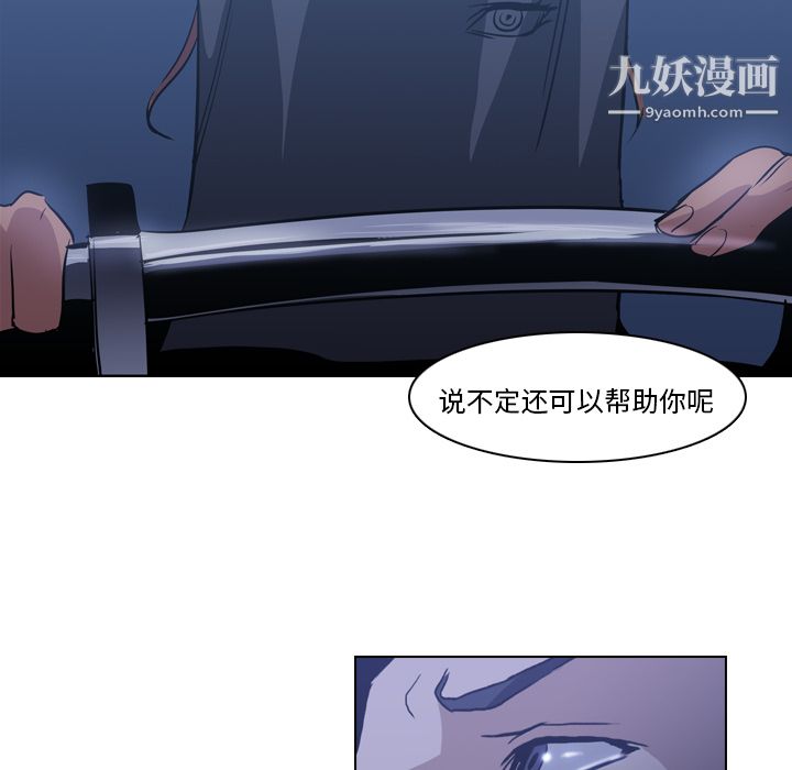 PainKiller-正义的背后第2话