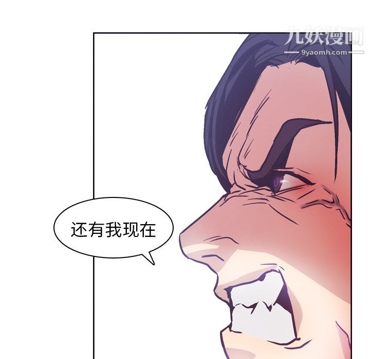 PainKiller-正义的背后第2话