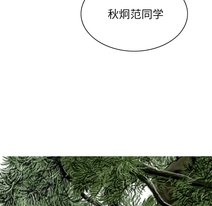 美人为馅第42话