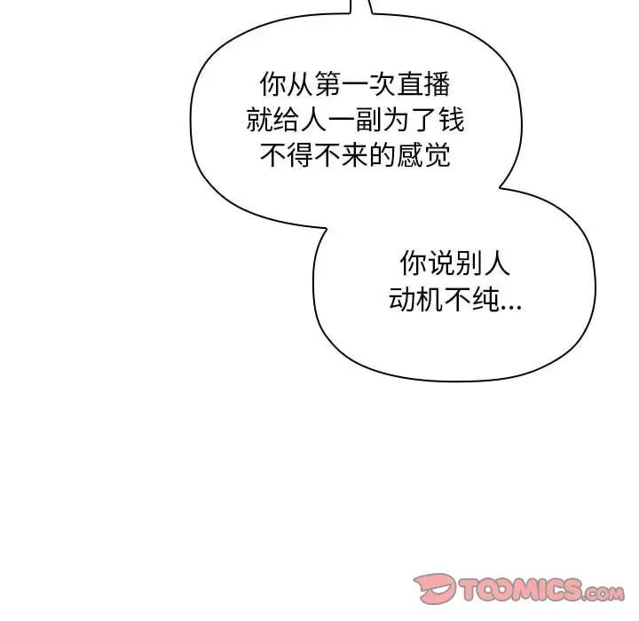 欢迎进入梦幻直播间第29话