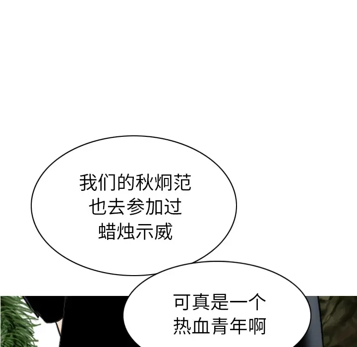 美人为馅第42话