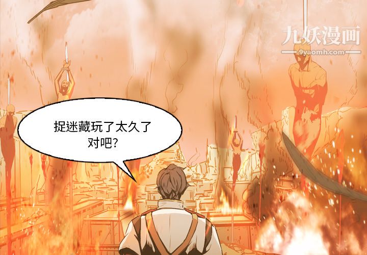 PainKiller-正義的背後第3話