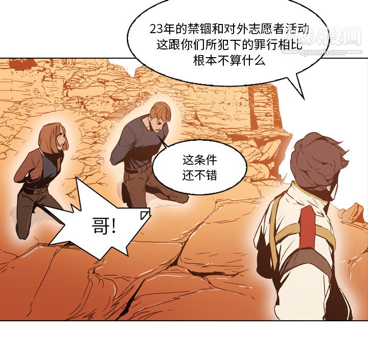 PainKiller-正义的背后第3话