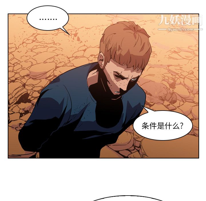 PainKiller-正義的背後第3話