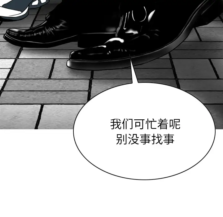 美人为馅第42话