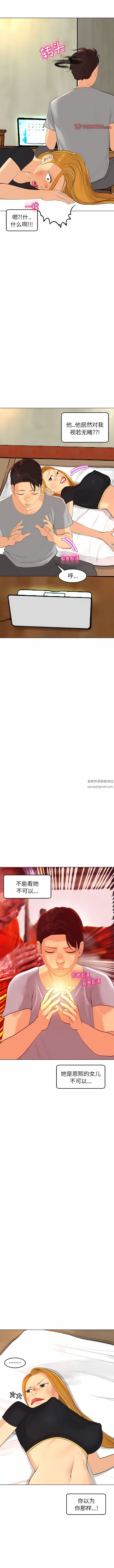 上门老爸第17话