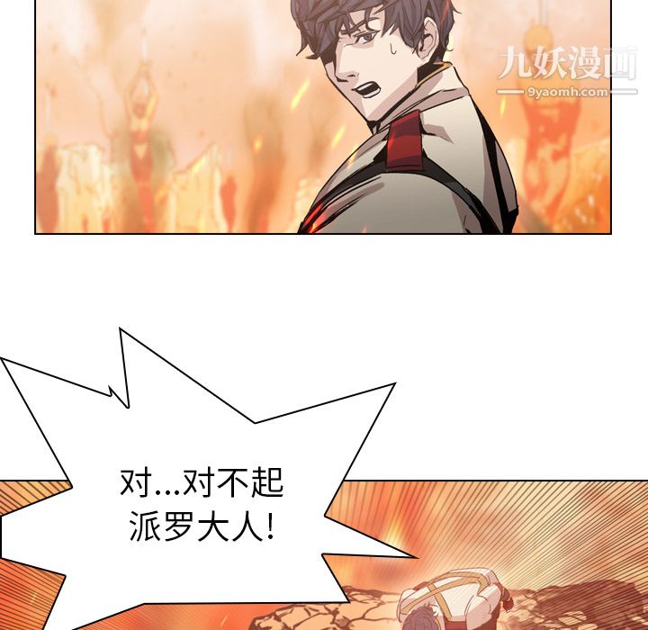 PainKiller-正义的背后第3话