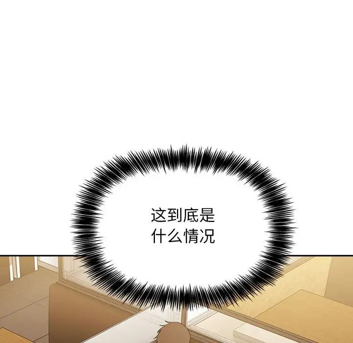 歡迎進入夢幻直播間第29话