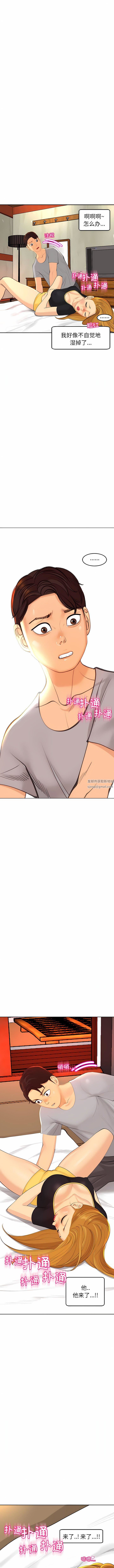 上門老爸第17話