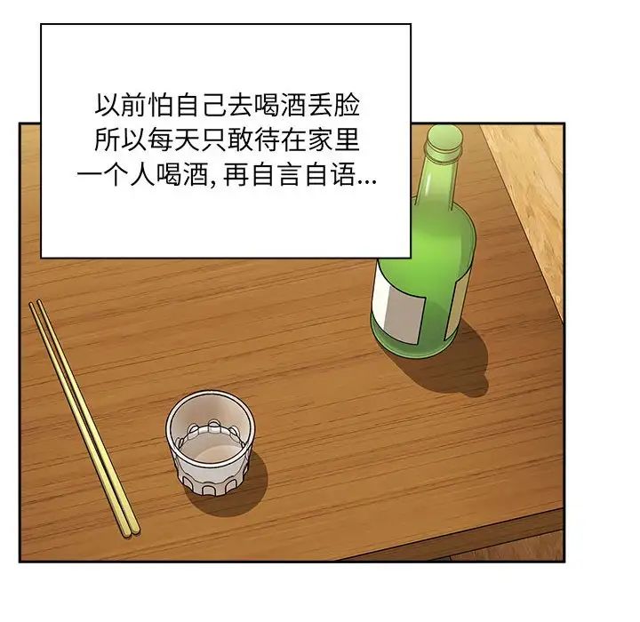 歡迎進入夢幻直播間第29话