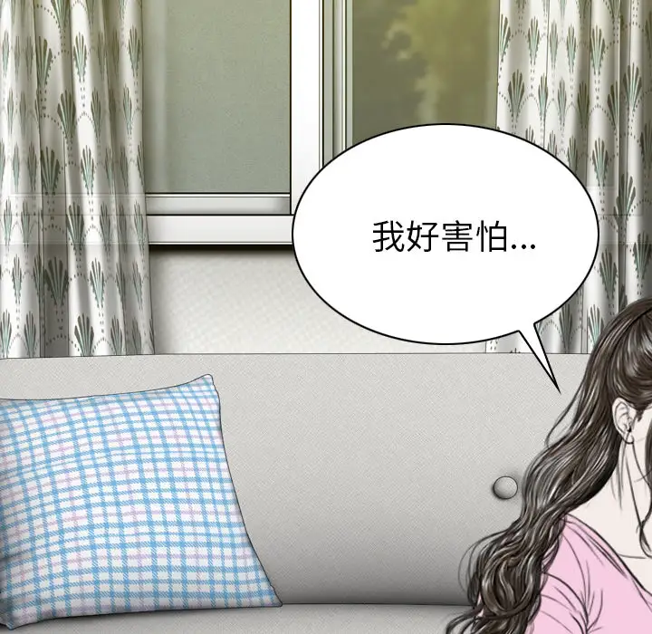 美人为馅第42话