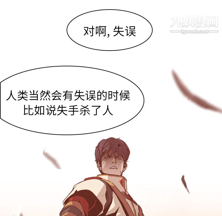 PainKiller-正义的背后第3话