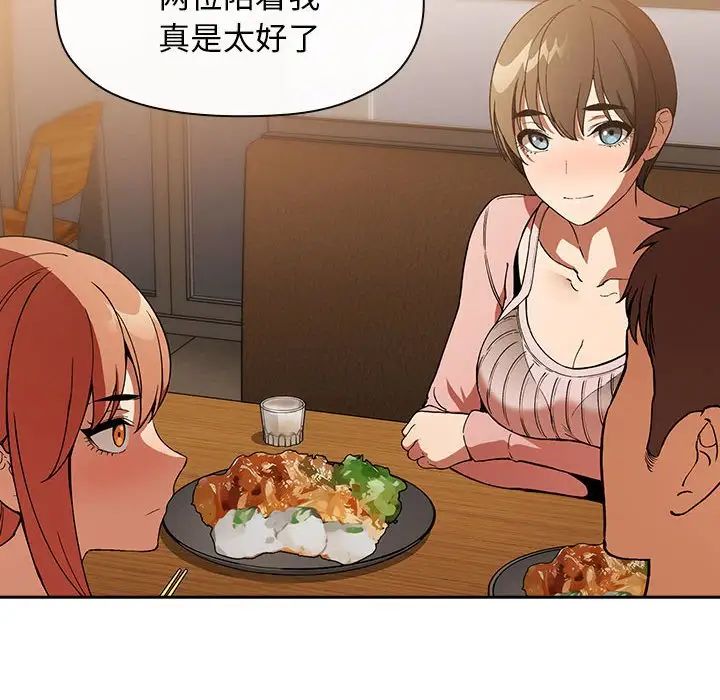 歡迎進入夢幻直播間第29话