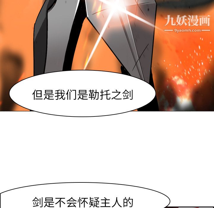 PainKiller-正义的背后第3话