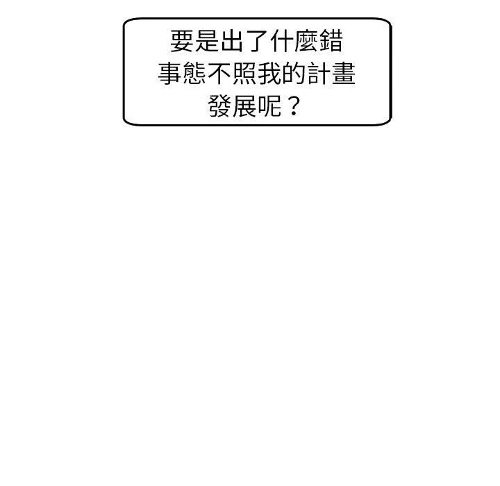 欢迎进入梦幻直播间第29话