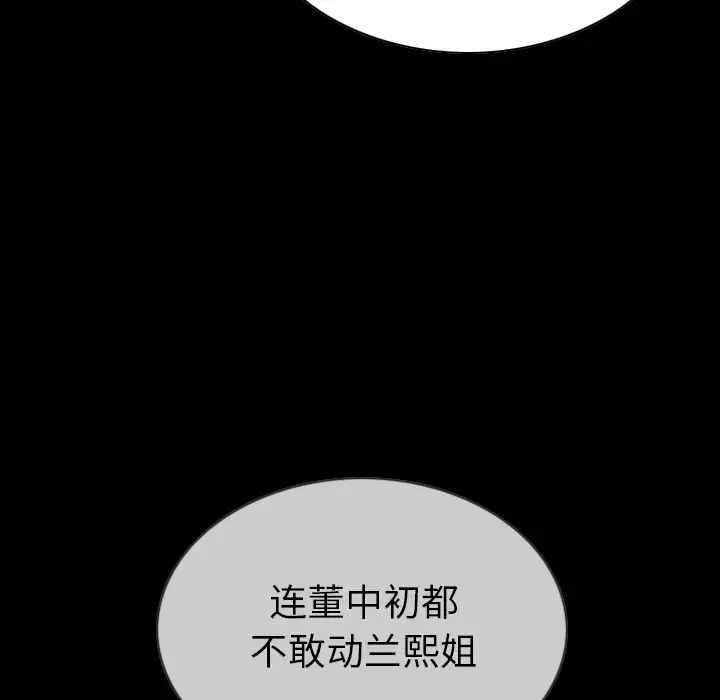 美人为馅第42话