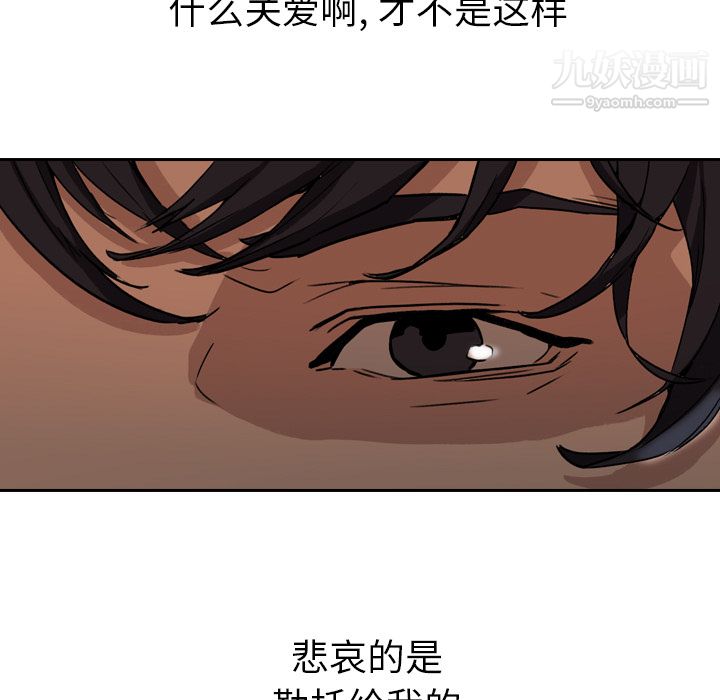 PainKiller-正義的背後第3話