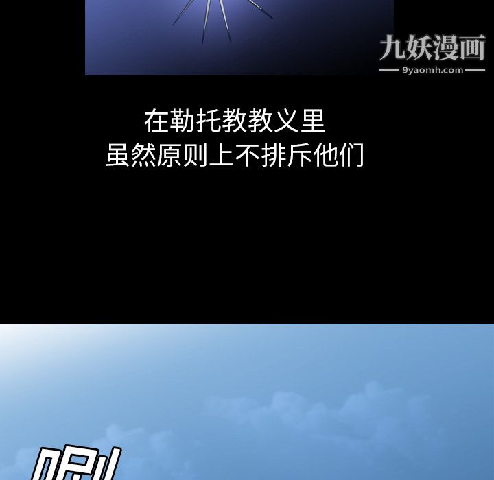 PainKiller-正義的背後第3話