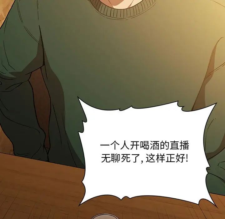 欢迎进入梦幻直播间第29话