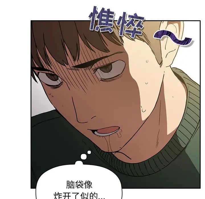 歡迎進入夢幻直播間第29话