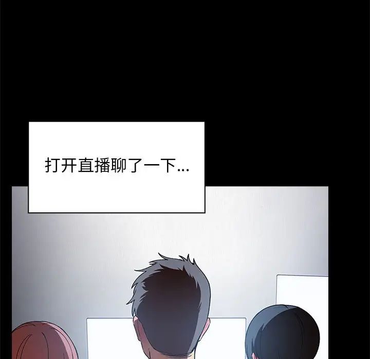 欢迎进入梦幻直播间第29话