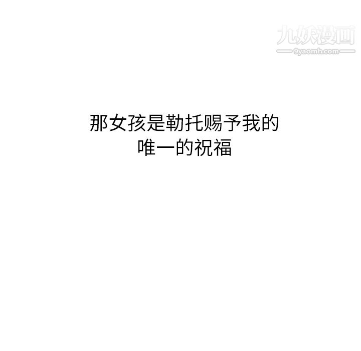 PainKiller-正义的背后第3话