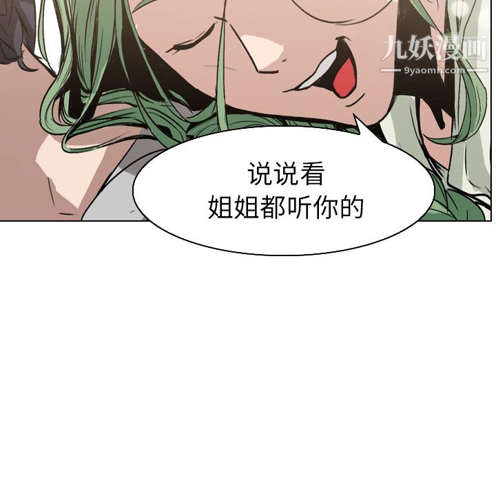 PainKiller-正義的背後第4話