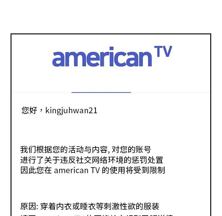 歡迎進入夢幻直播間第30话