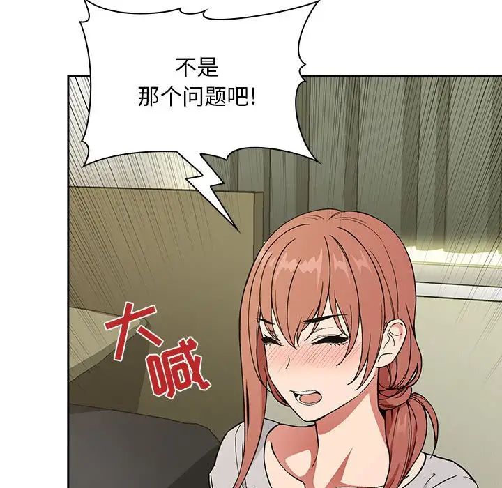 歡迎進入夢幻直播間第30话