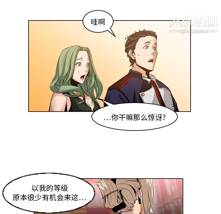 PainKiller-正义的背后第4话