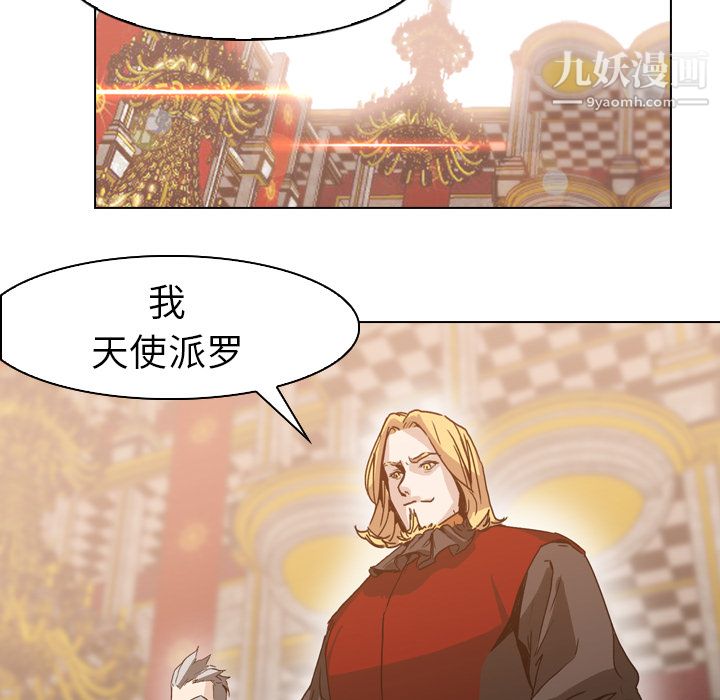 PainKiller-正義的背後第4話