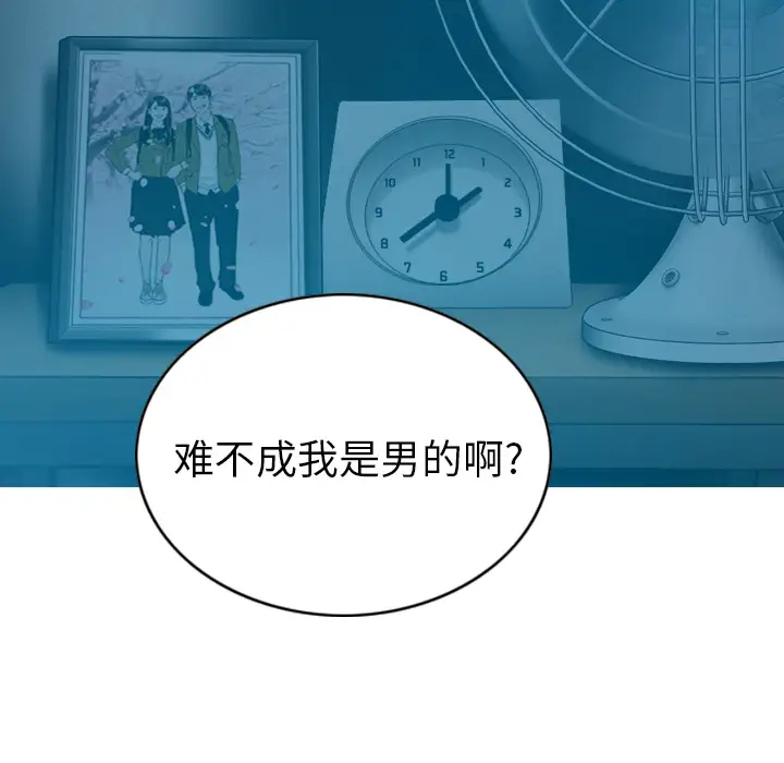 美人为馅第42话