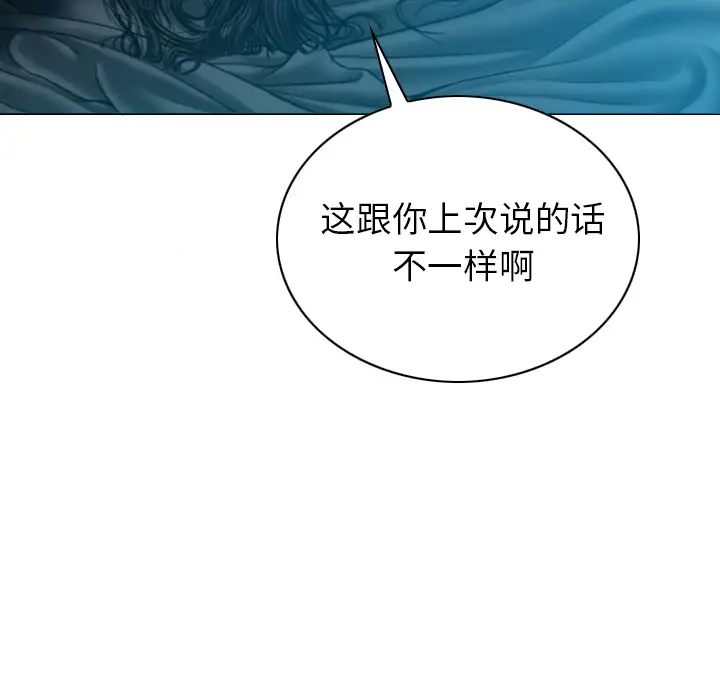 美人为馅第42话