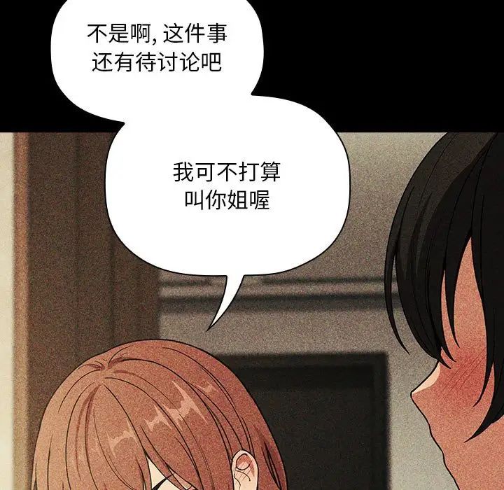 欢迎进入梦幻直播间第30话