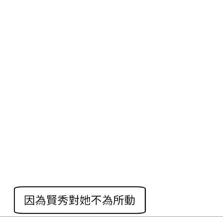 上門老爸第18話