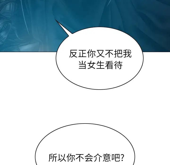 美人为馅第42话