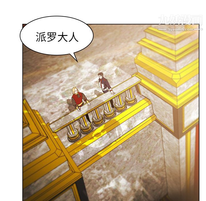 PainKiller-正義的背後第5話