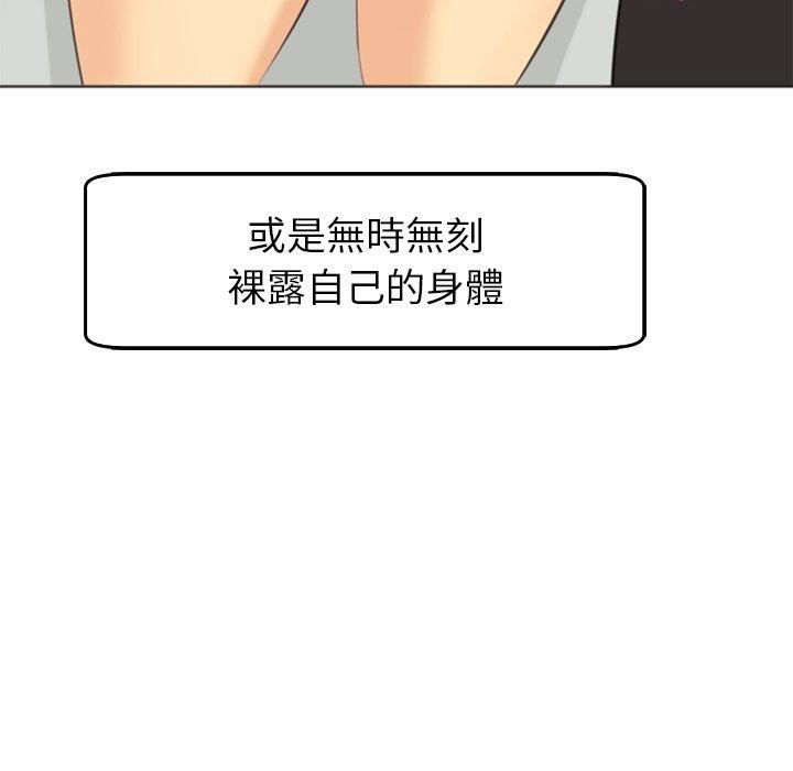 上門老爸第18話