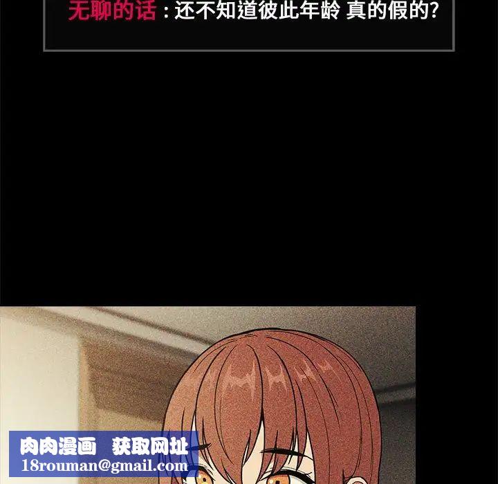 欢迎进入梦幻直播间第30话