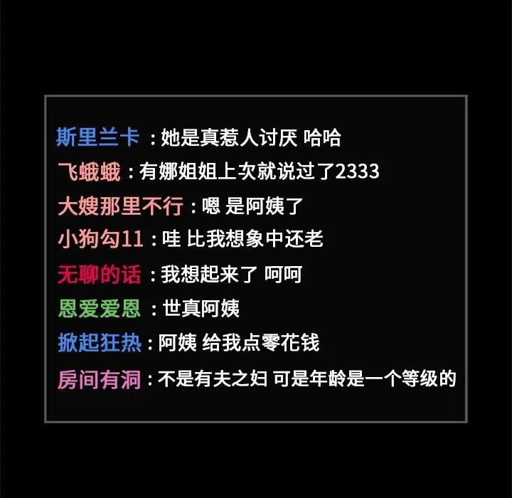 欢迎进入梦幻直播间第30话