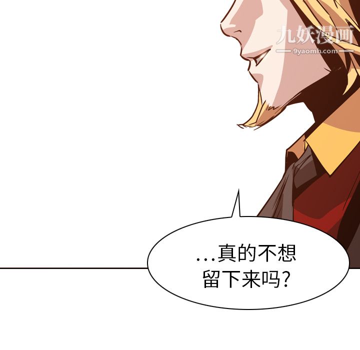 PainKiller-正義的背後第5話