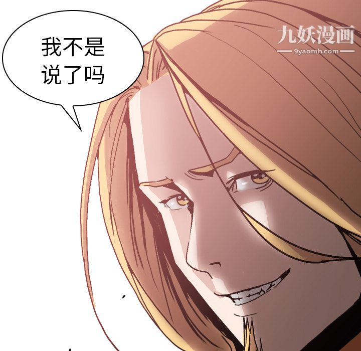 PainKiller-正义的背后第5话