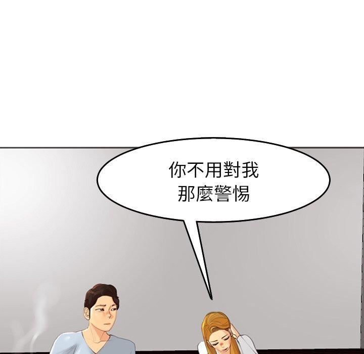 上门老爸第18话