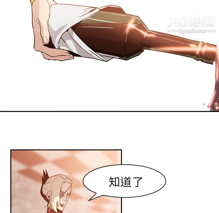 PainKiller-正义的背后第5话