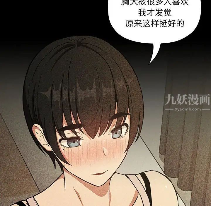 歡迎進入夢幻直播間第30话