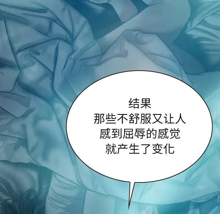 美人为馅第43话