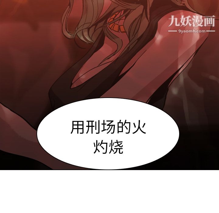 PainKiller-正義的背後第5話