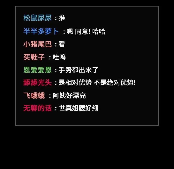 欢迎进入梦幻直播间第30话