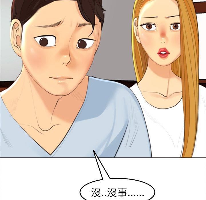 上门老爸第18话