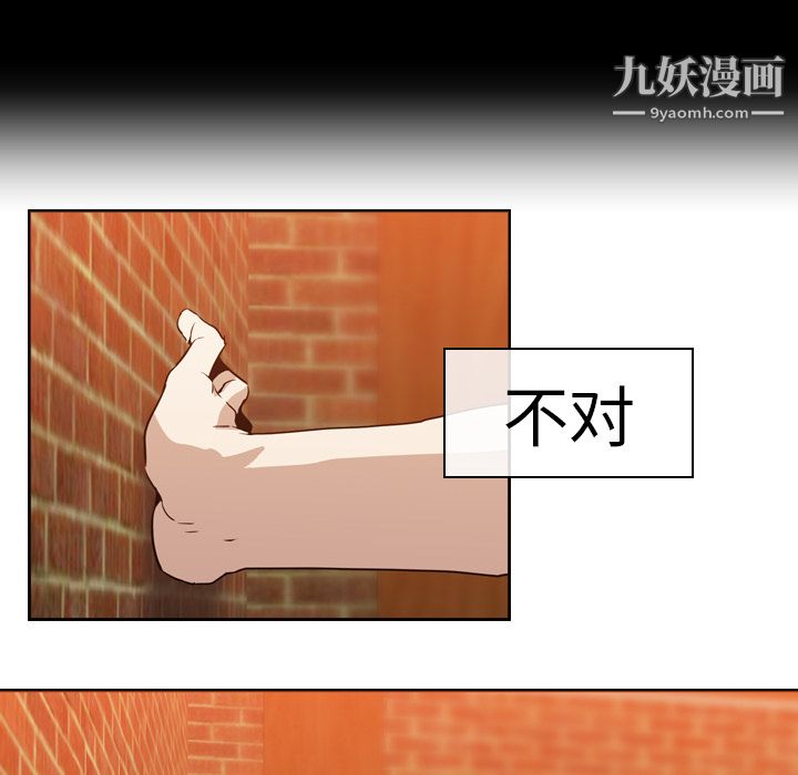 PainKiller-正义的背后第5话